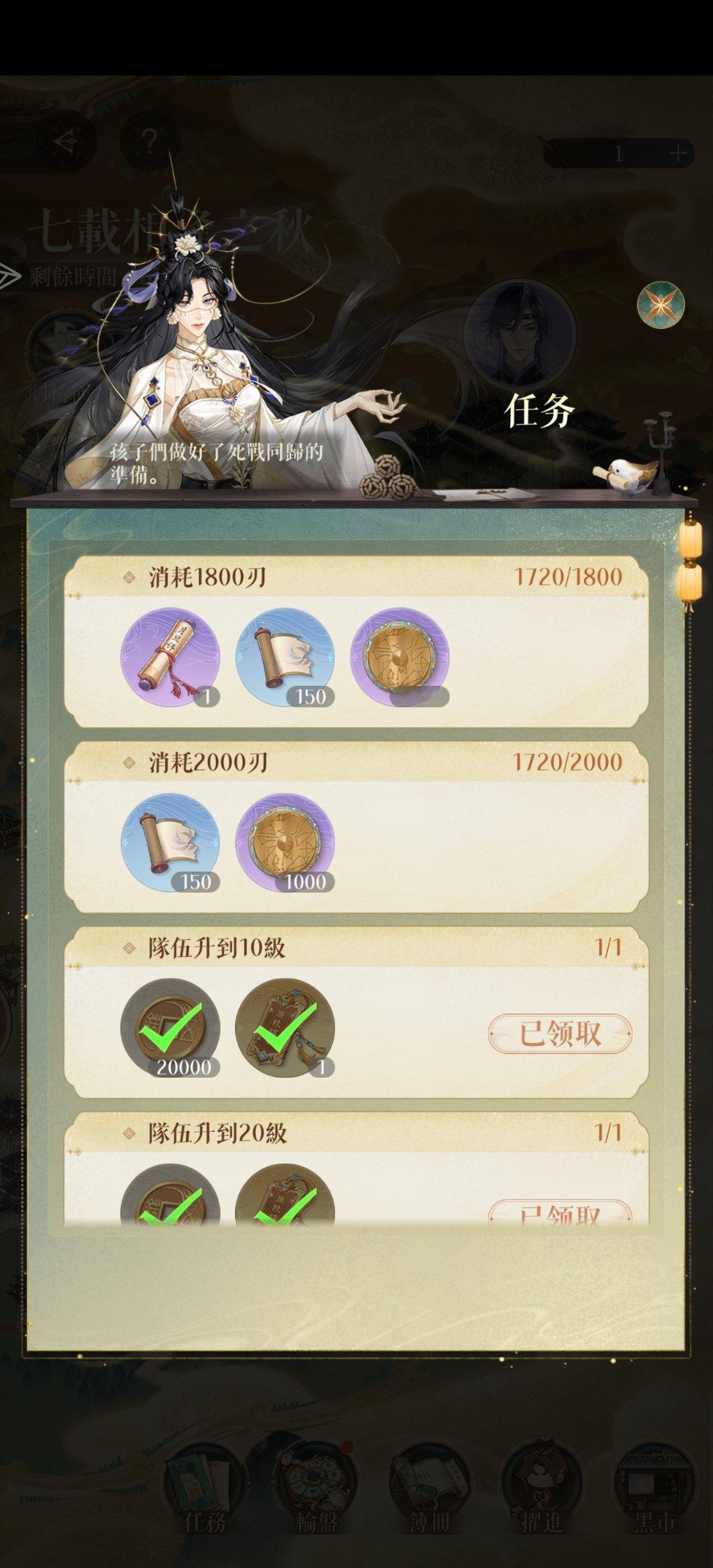 #代号鸢[超话]#继续repo目前的探索进度目前花费体力1720，已经打到第五个