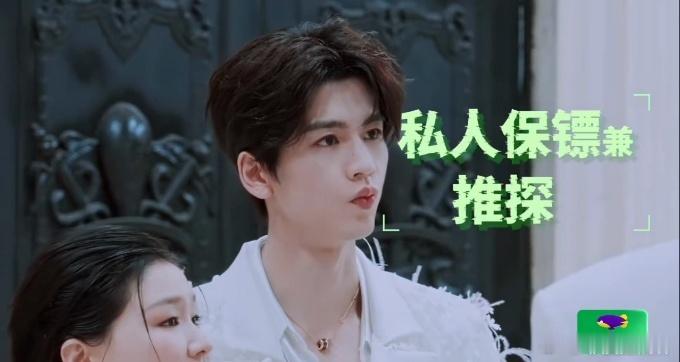 周柯宇嚣张不过一秒周柯宇问张凌赫有什么资格 周柯宇对着张凌赫一顿输出：保安还是保
