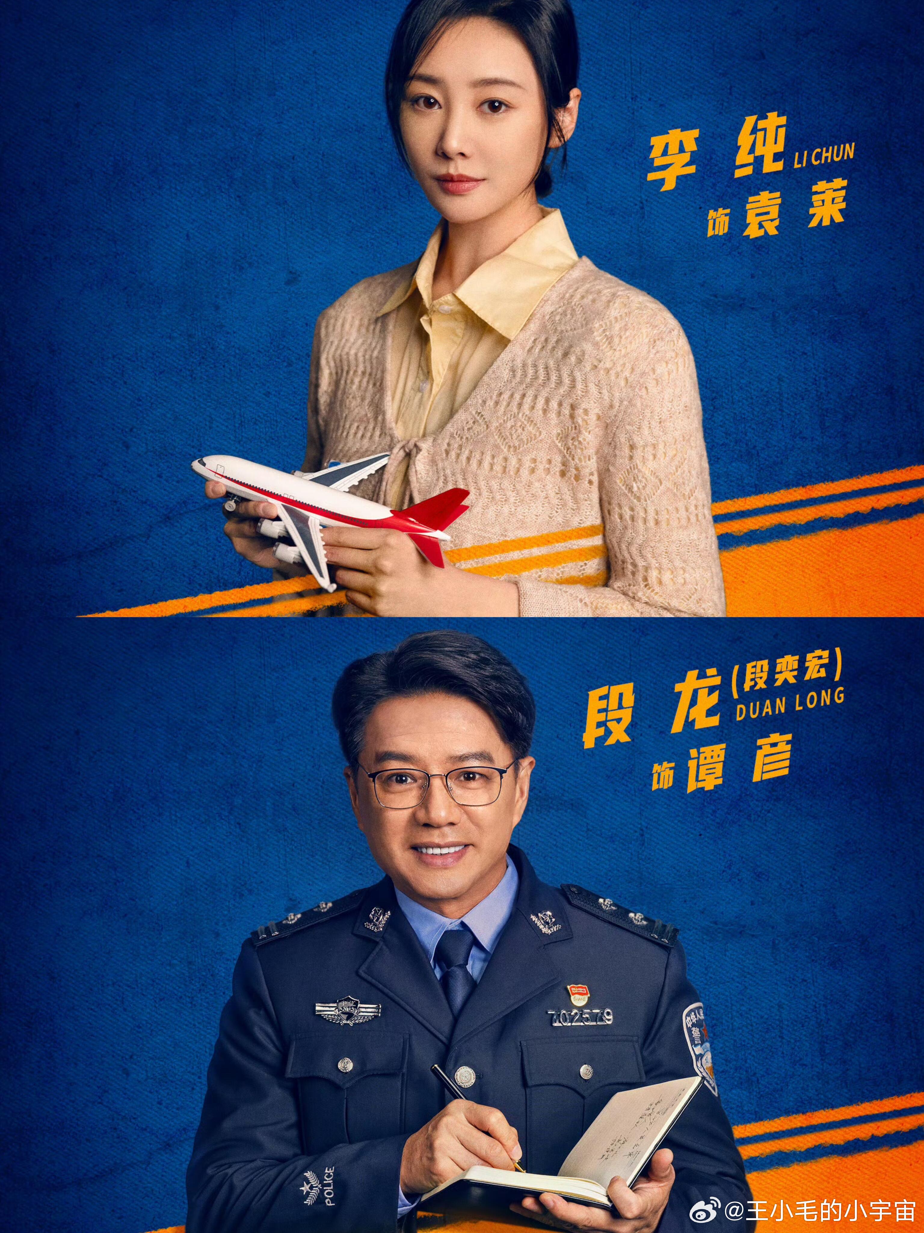 王宝强打call士兵突击20年售后 当年觉得许三多傻，现在才明白，那种一根筋的坚
