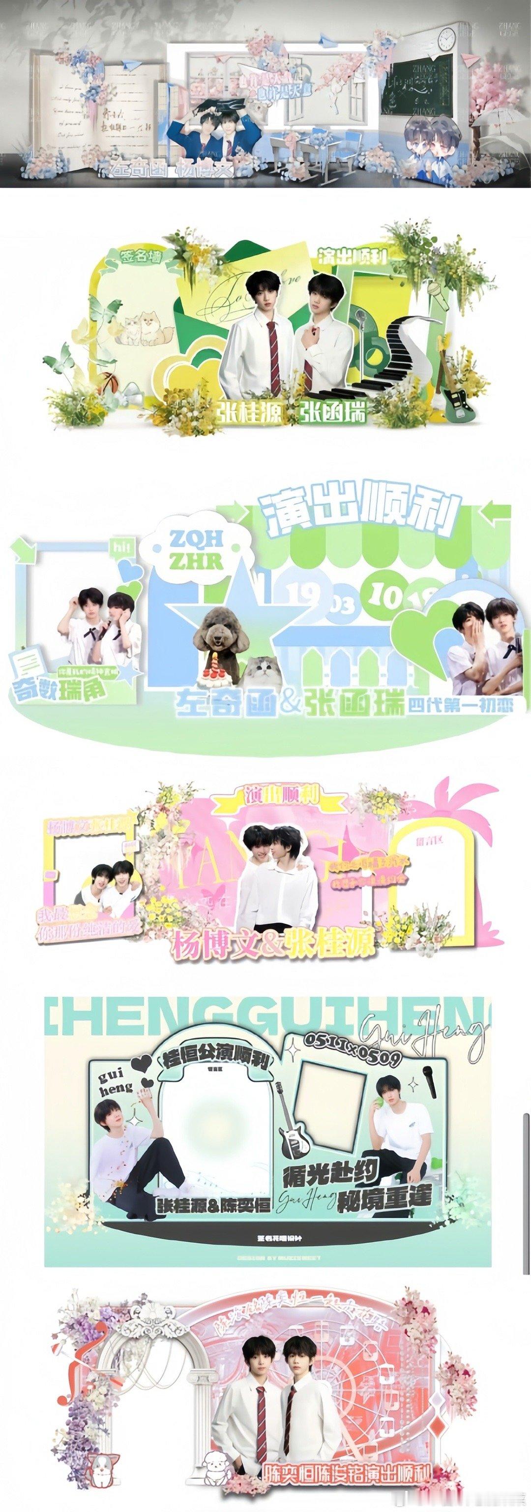 tg各家cp粉花墙应援 ​​​