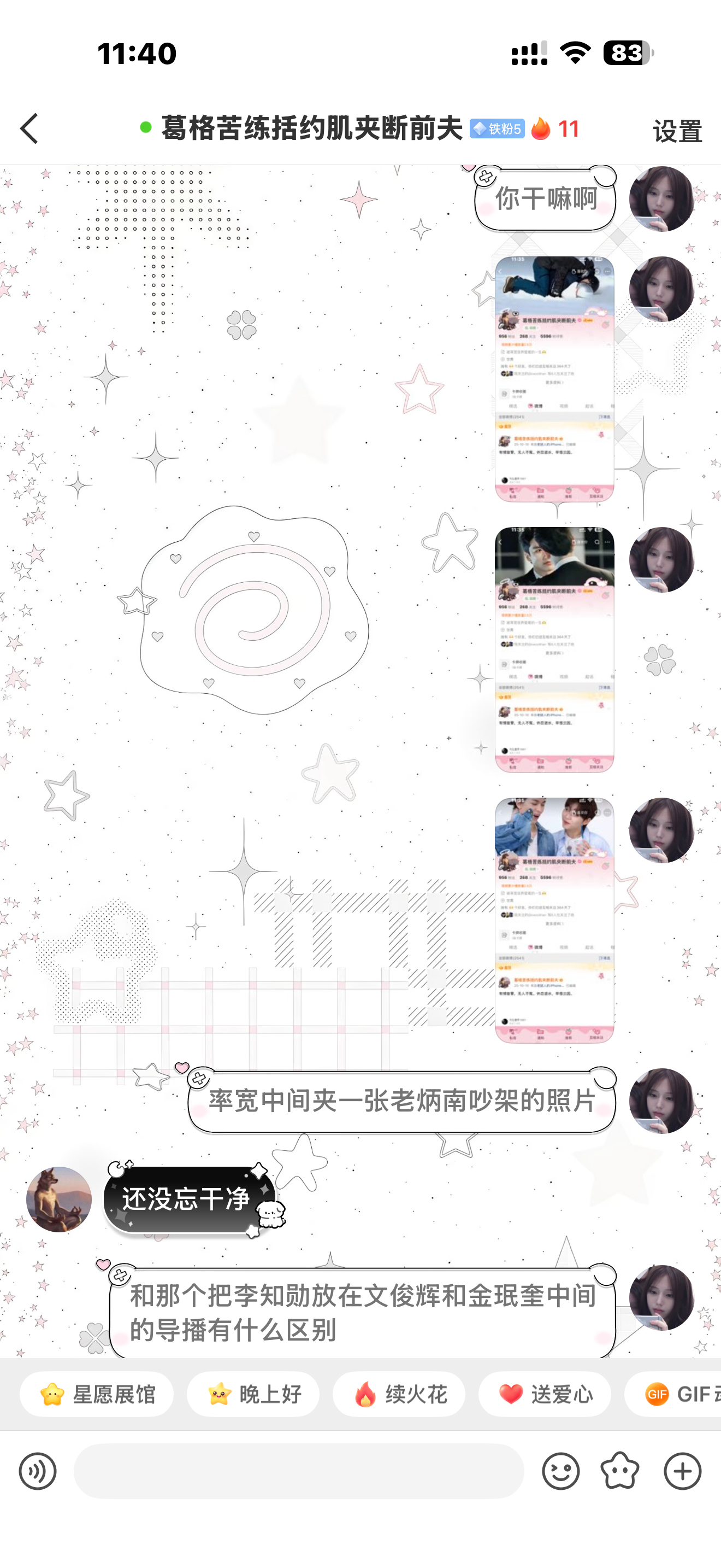 我觉得这是一种残忍。 