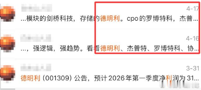 周末长鑫炸裂的消息刺激，我在隔日计划中持续追踪并看好的存储再度起飞~其中核心之一