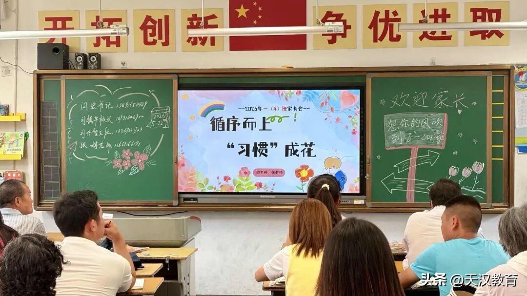 汉中市南郑区大河坎九年制学校于5月22日认真组织召开了2026年春季学期家校联系