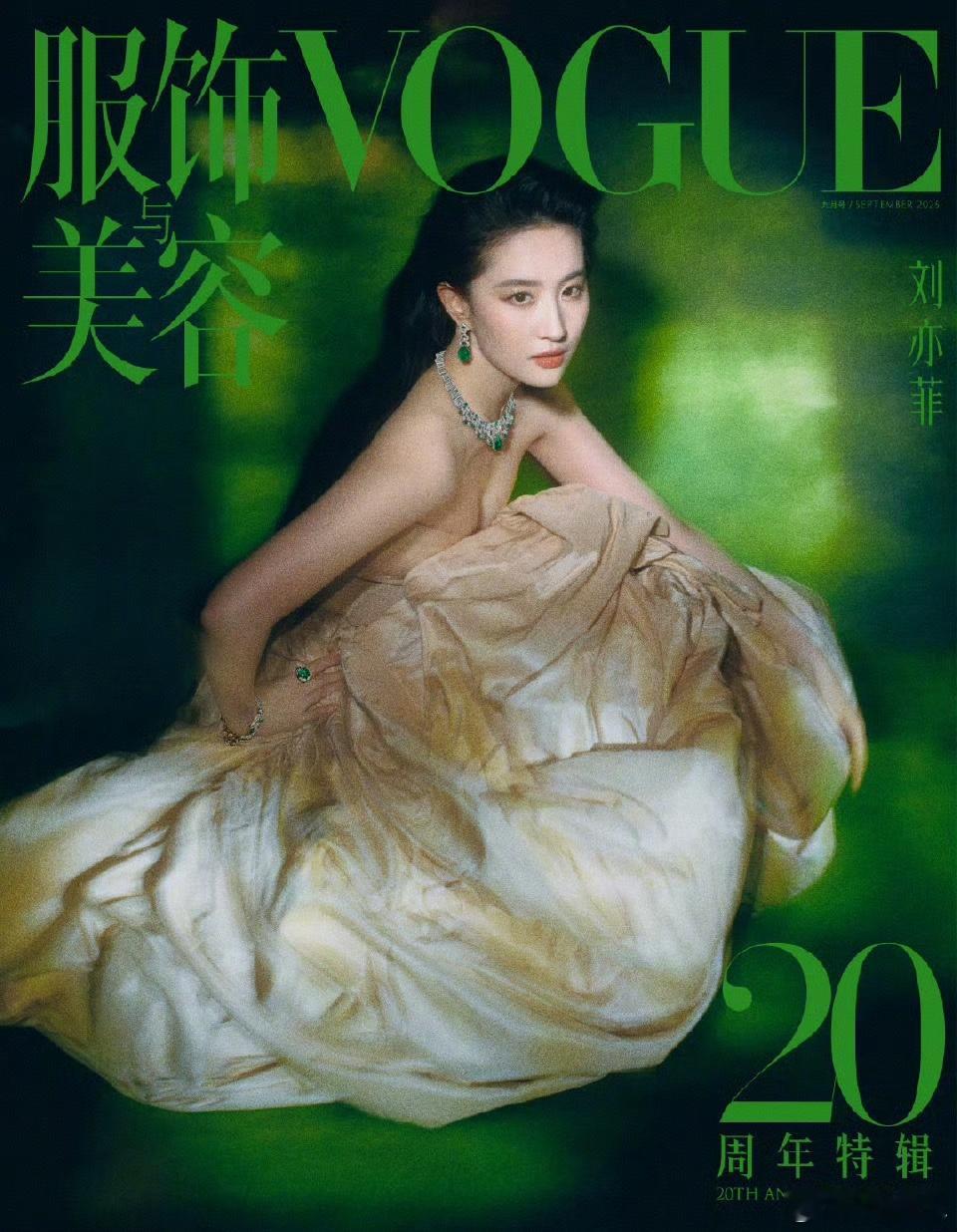 VOGUE金九单人封面刘亦菲简直美的毫不费力，好有生机的绿，像个精灵一样[哈哈]