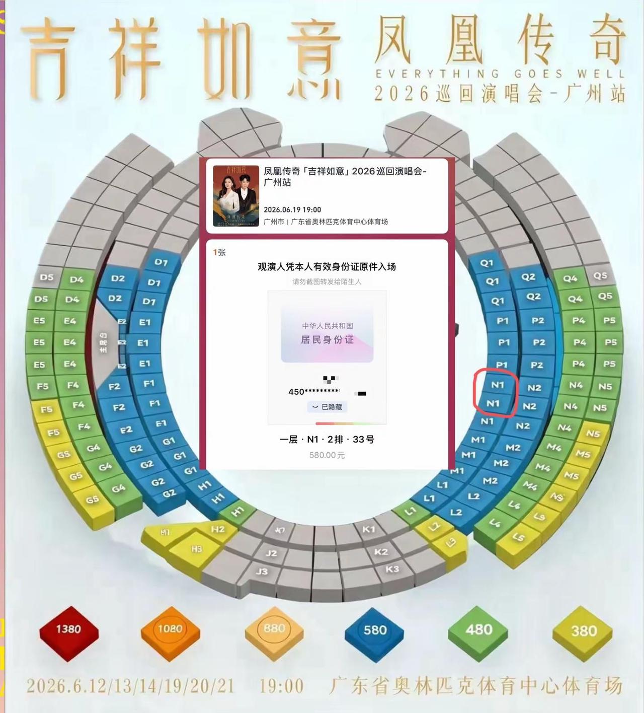 麻烦旁边的给我带杯奶茶凤凰传奇