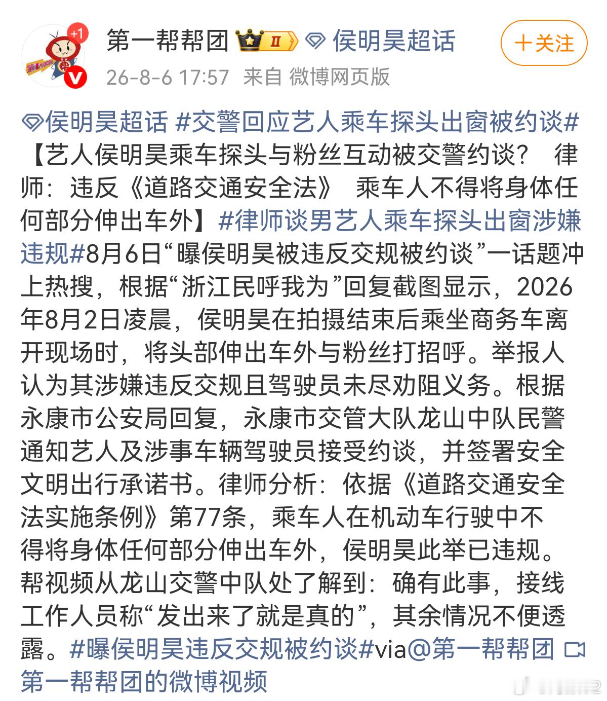 好坏啊，怎么还发到人家侯明昊超话里面去，这些媒体可比虞书欣粉丝激进多了 