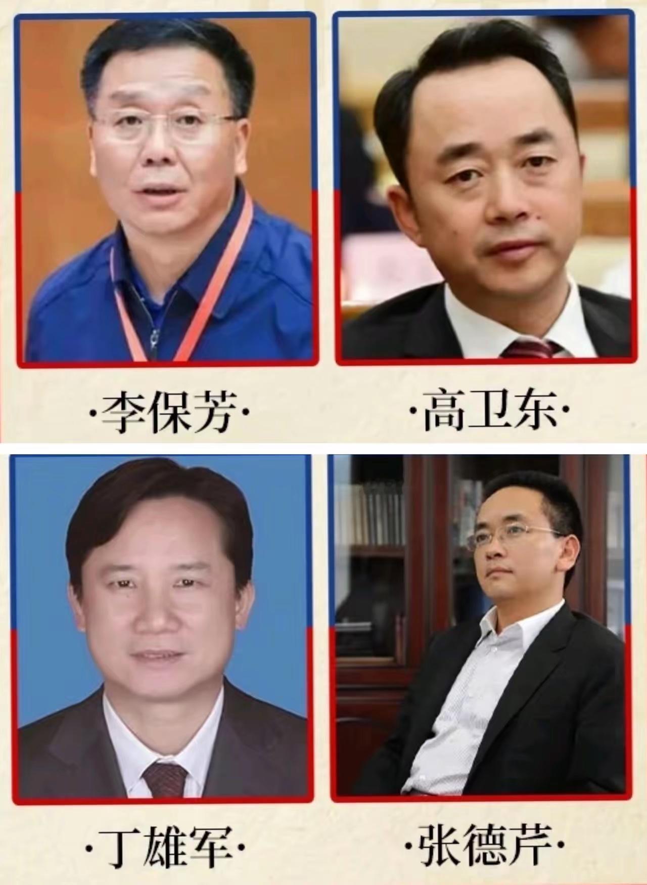 这下好了，
不止茅台人知道！
全国人民都要知道了，原来茅台在五年时间内换了四任董