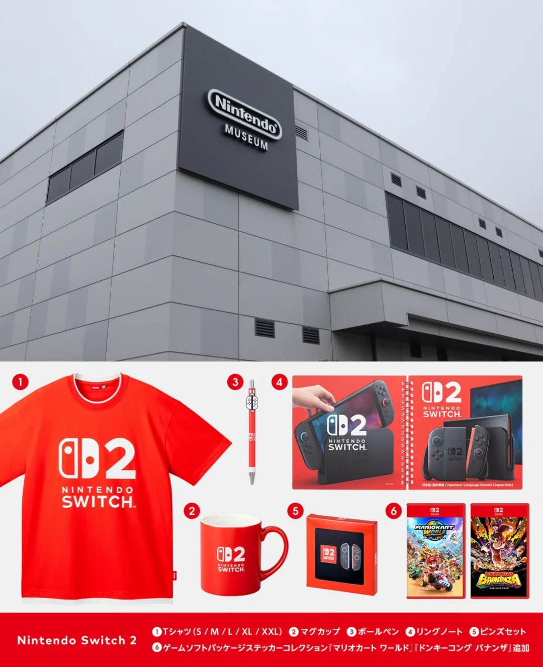 任天堂博物馆将于7月15推出Switch2主题周边