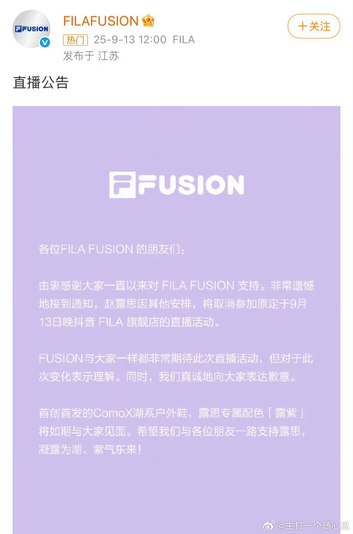 赵露思今晚的直播现在通知取消了 ​​​