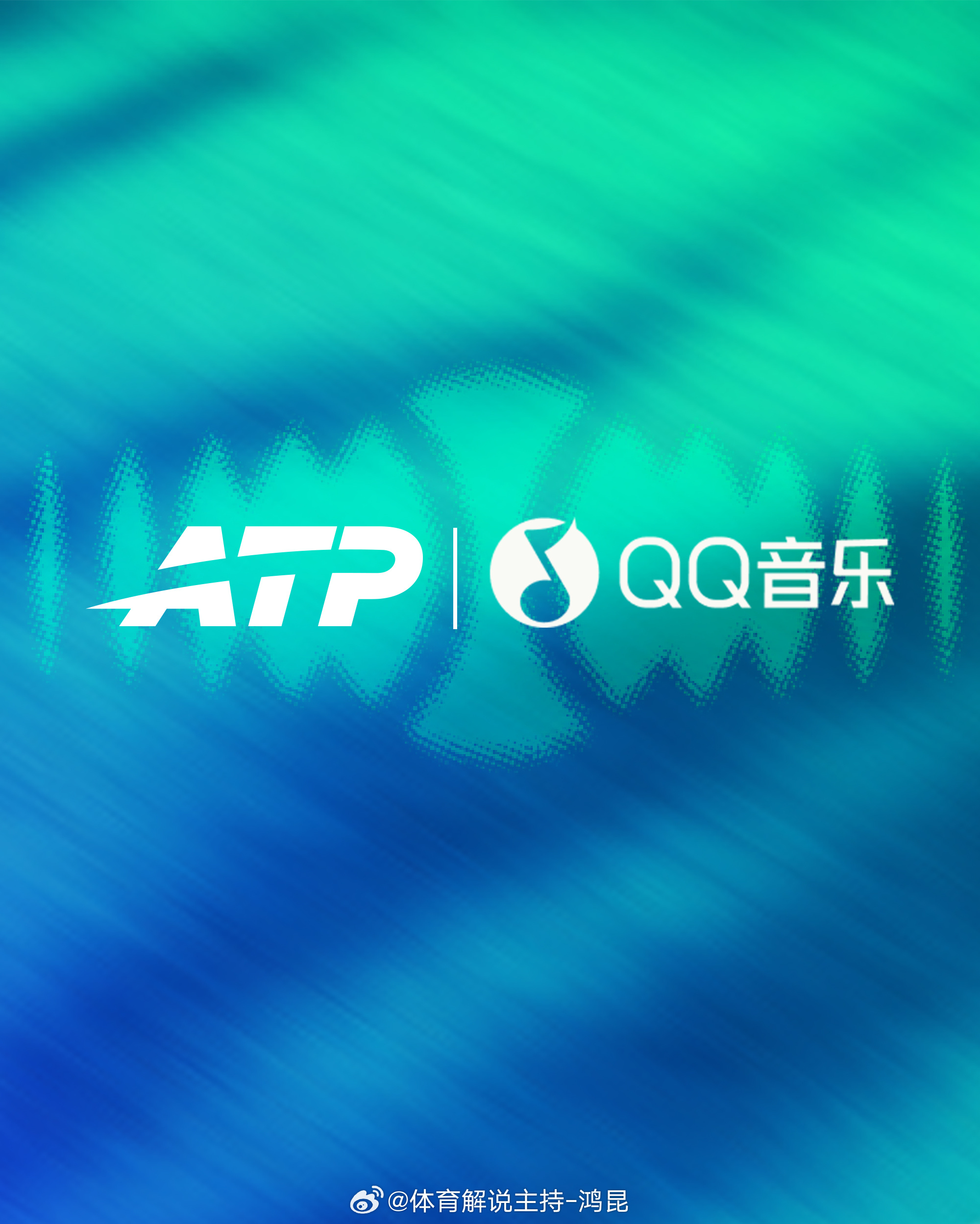 ATP宣布与QQ音乐达成  2026中国赛季内容合作，合作覆盖上海劳力士大师赛 