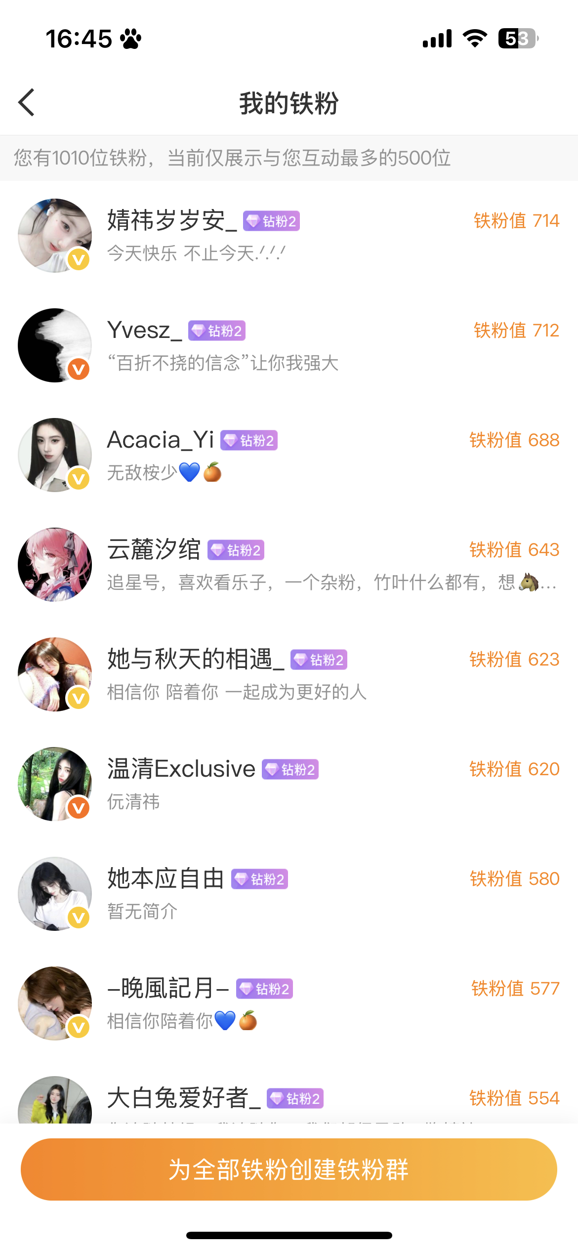 我都有钻粉了你还不是我铁粉？ 