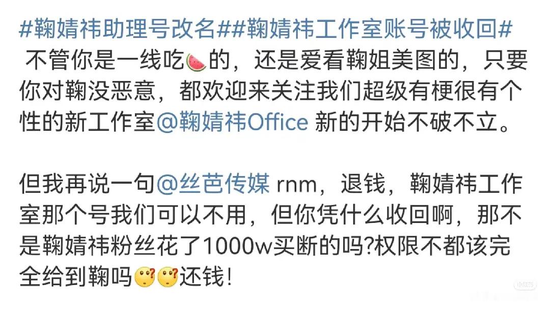 鞠婧祎工作室这个账号，粉丝花了1千万，我滴天嘞，粉丝也是狠劲啊，上千万说投就投啊