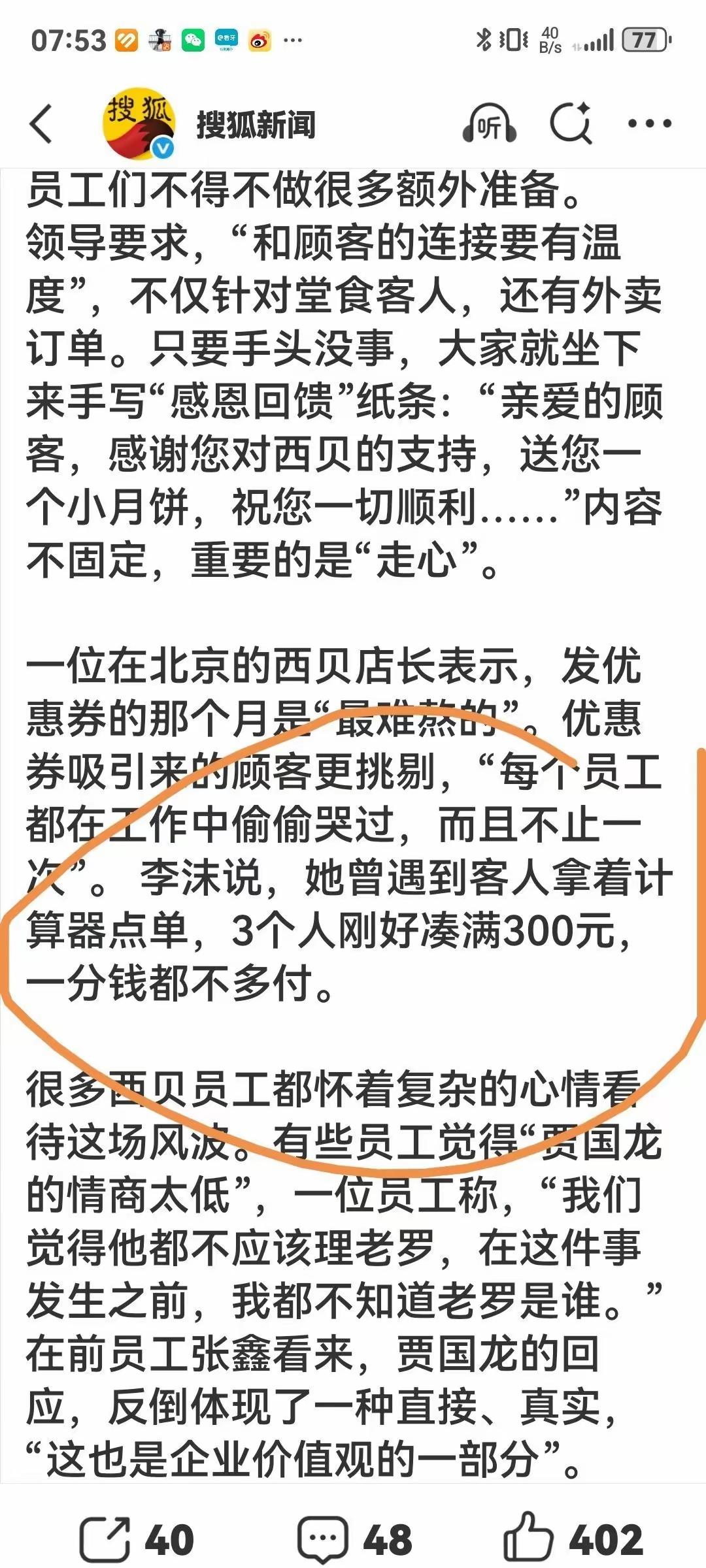 贾国龙不搭理罗永浩，就是西贝的最佳选择。无论怎么复盘，都是最佳选择。