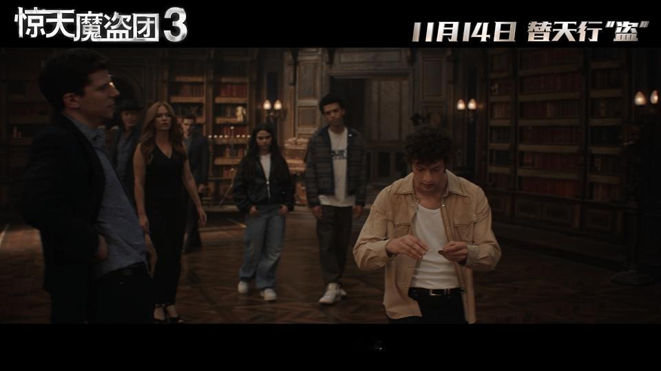惊天魔盗团3内地定档《惊天魔盗团3》定档11月14日，四骑士时隔9年再回归，这种