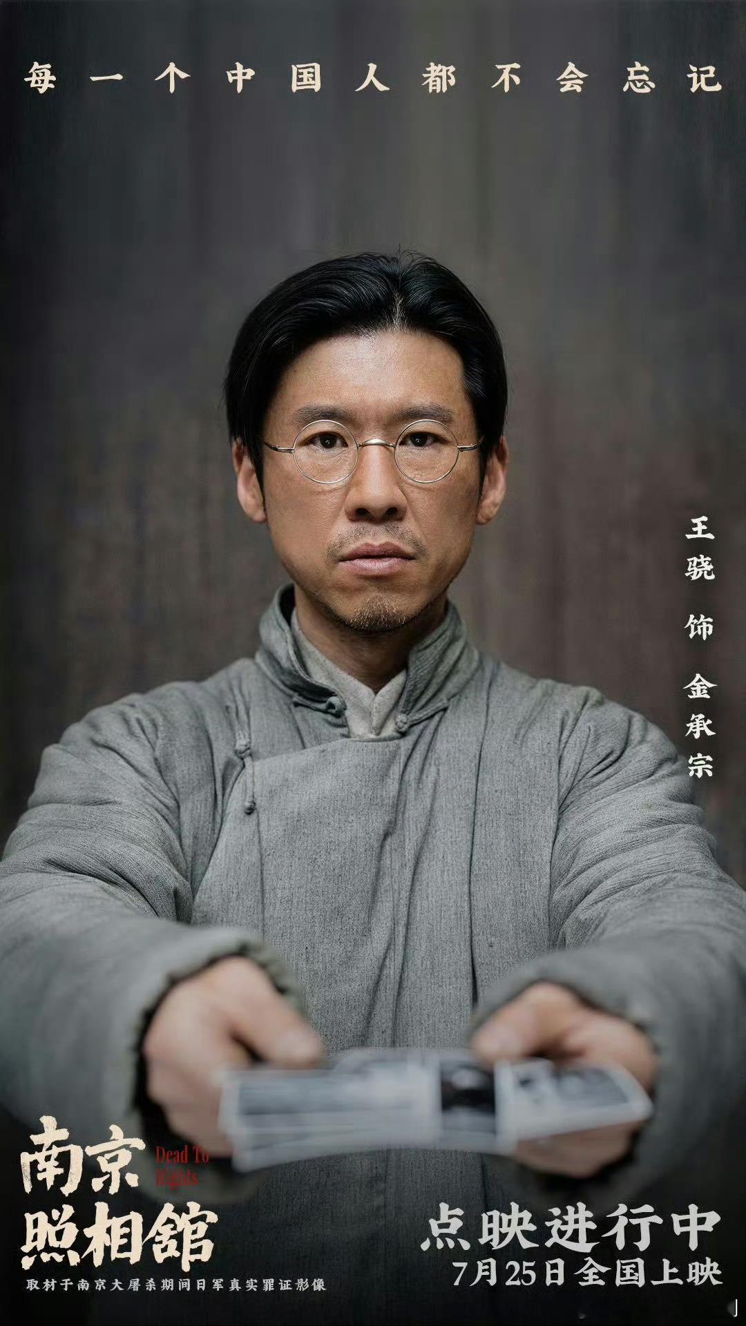 他们在照相馆游历了锦绣山河《南京照相馆》里，战火中的人们对着背景布望山河，从提防