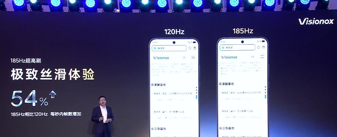 iQOO Neo12全球首发搭载维信诺 2K分辨 + 185Hz刷新率维信诺天空
