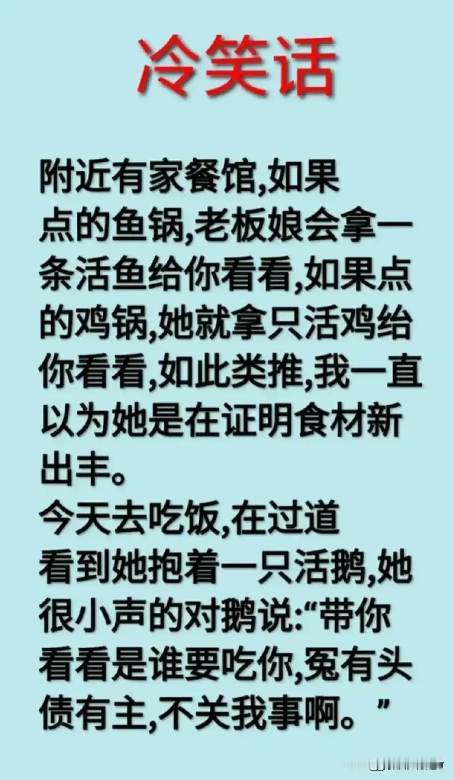 哈哈，想象力非常丰富，搞笑十足。
这饭店老板娘实在太逗了，
趣味十足，不得不佩服