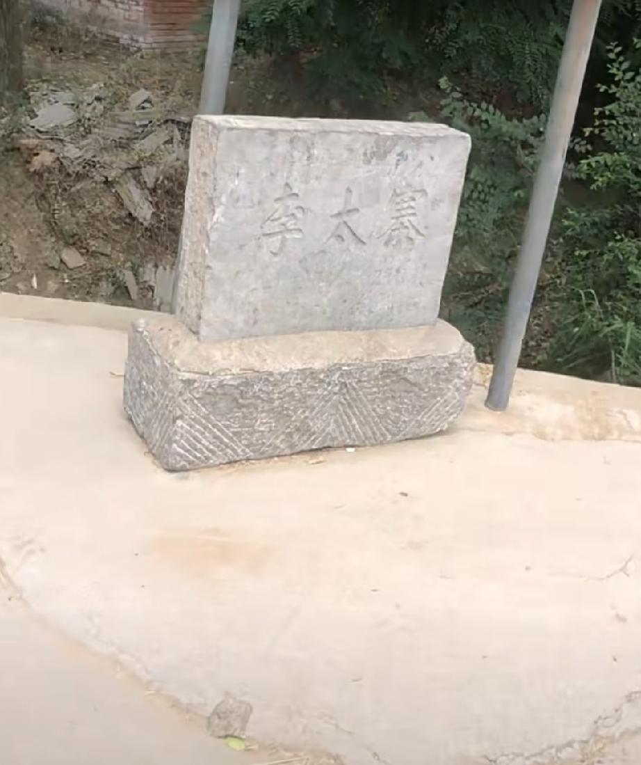 东明县小井镇李太寨村
李太寨位于东明县城南20公里、小井镇政府驻地北2.5公里处