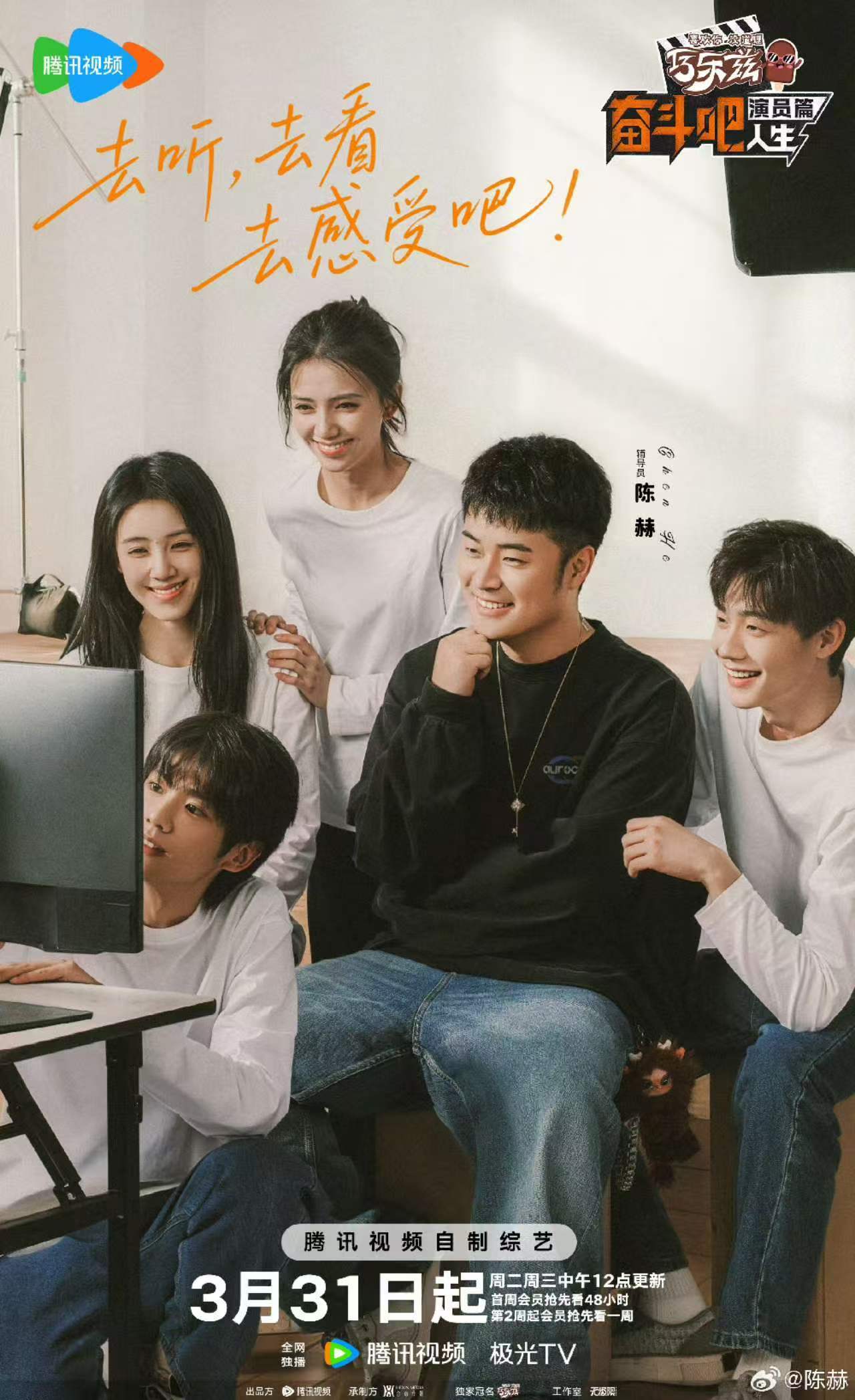 邓超出场听取哇声一片陈赫说邓超你不要接我的话《奋斗吧人生》这段互动太圈粉，邓超出