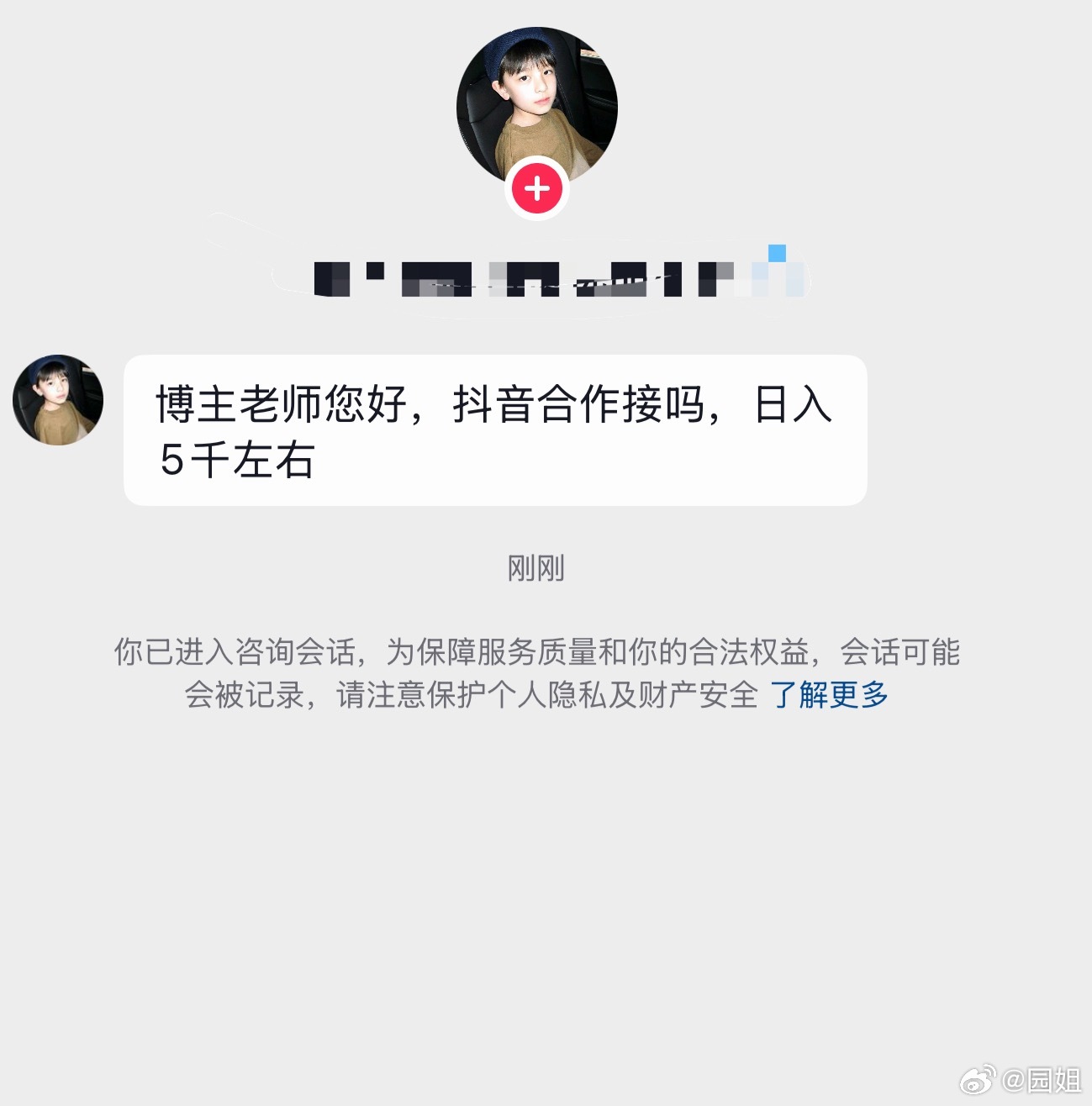 说的d音就像印钞机一样，日入5000，想的太美了