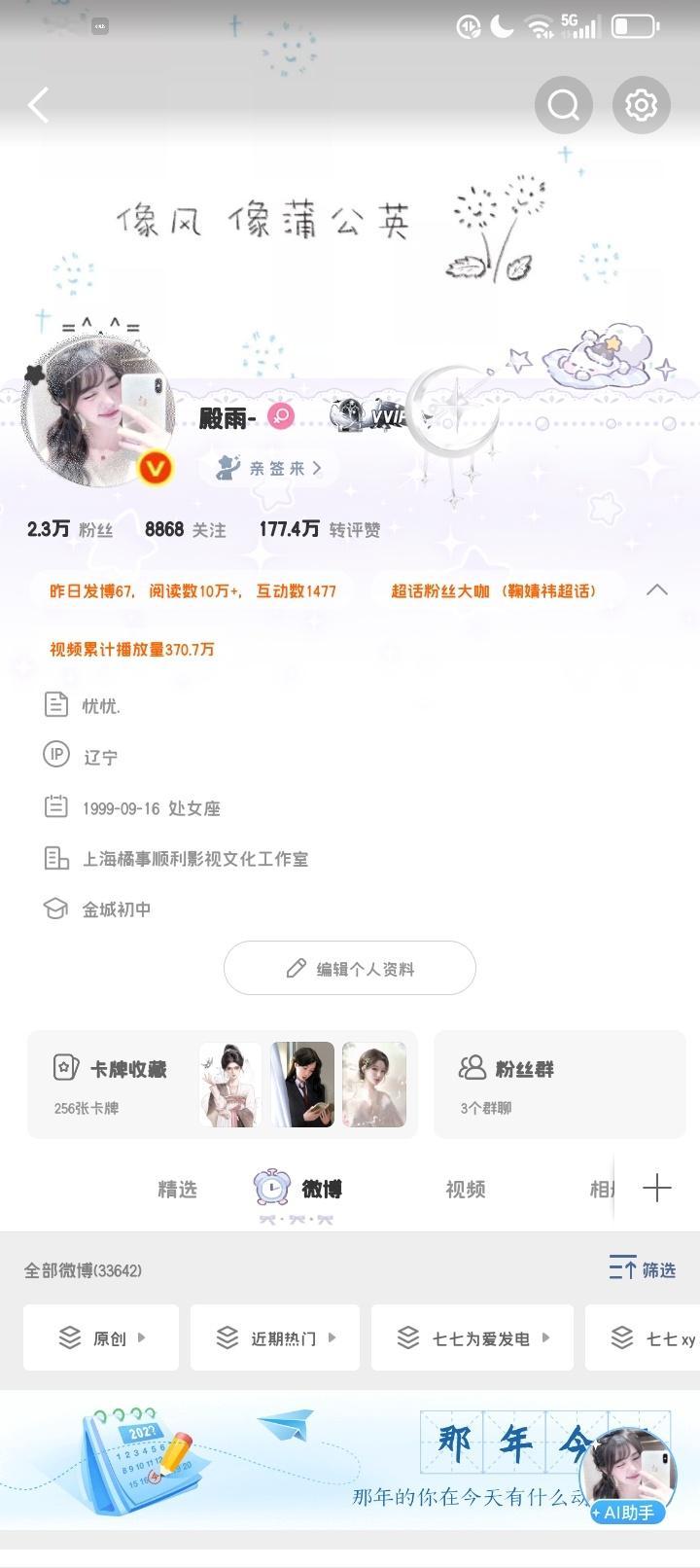 听说和我互动的都是萌界霸主！ 