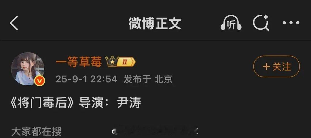 将门独后 导演尹涛，如果是他的话，作为新丽的大ip剧配置就有点不够了。那估计码不
