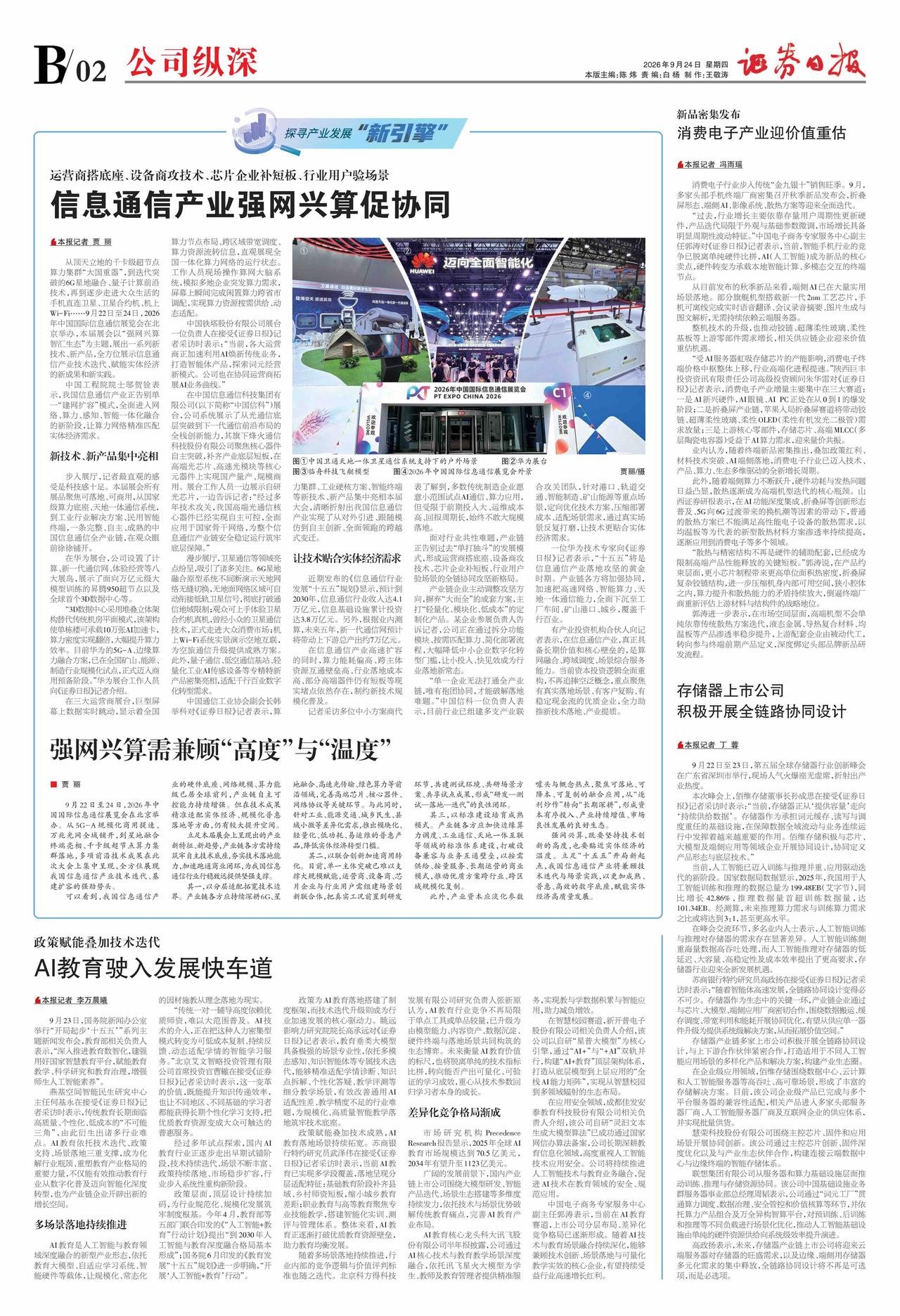 　“散热与精密结构不再是硬件的辅助配套，已经成为限制高端产品性能释放的关键短板。