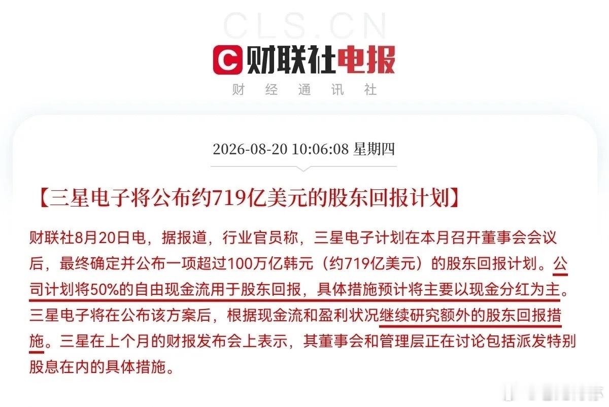 盘中又来重磅利好消息了，存储芯片利好消息不断，三星电子又放大招了，这么多利好，存