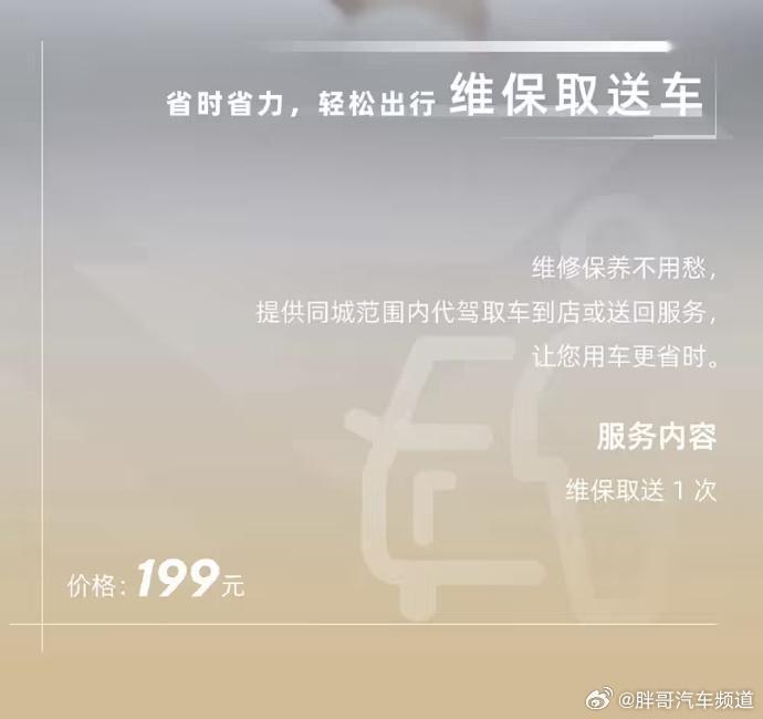 胖哥汽车频道[超话] 极石汽车推出“用车服务包”上线，涉及不同次数的常规保养、维