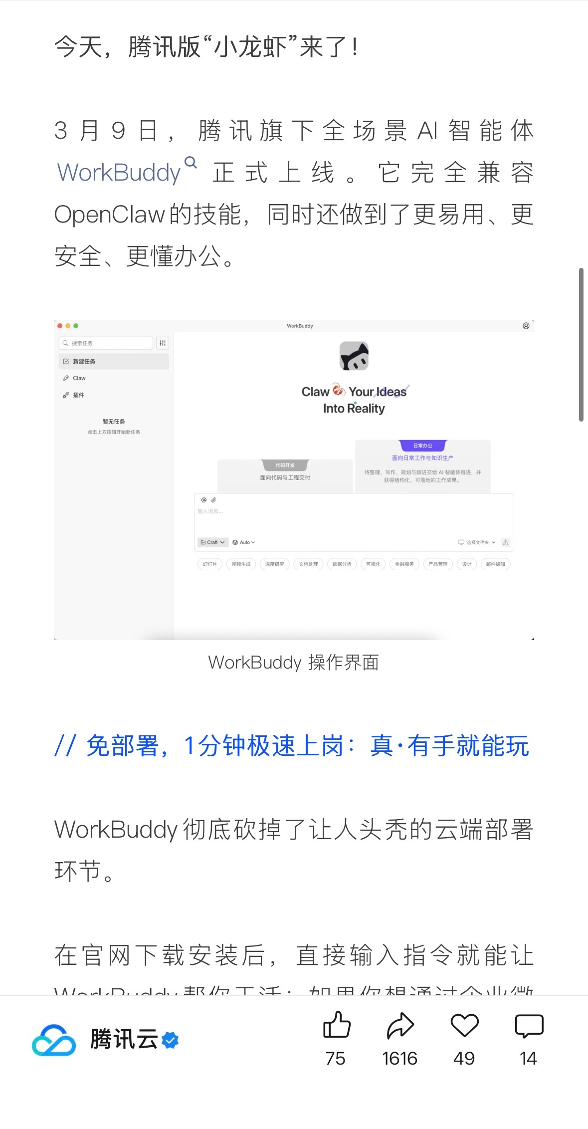 三大云服务的 Claw 产品算是到齐了 