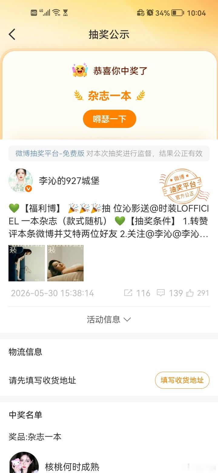 我将开心一整天