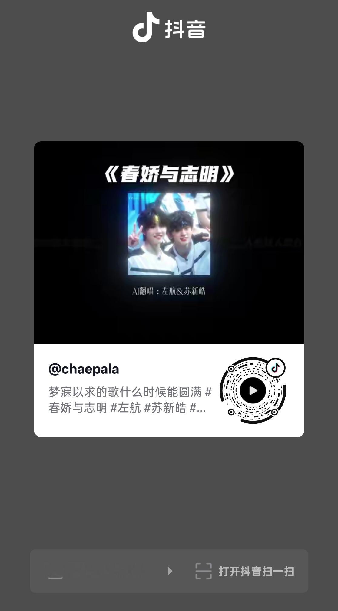 好累，我的春娇与志明 