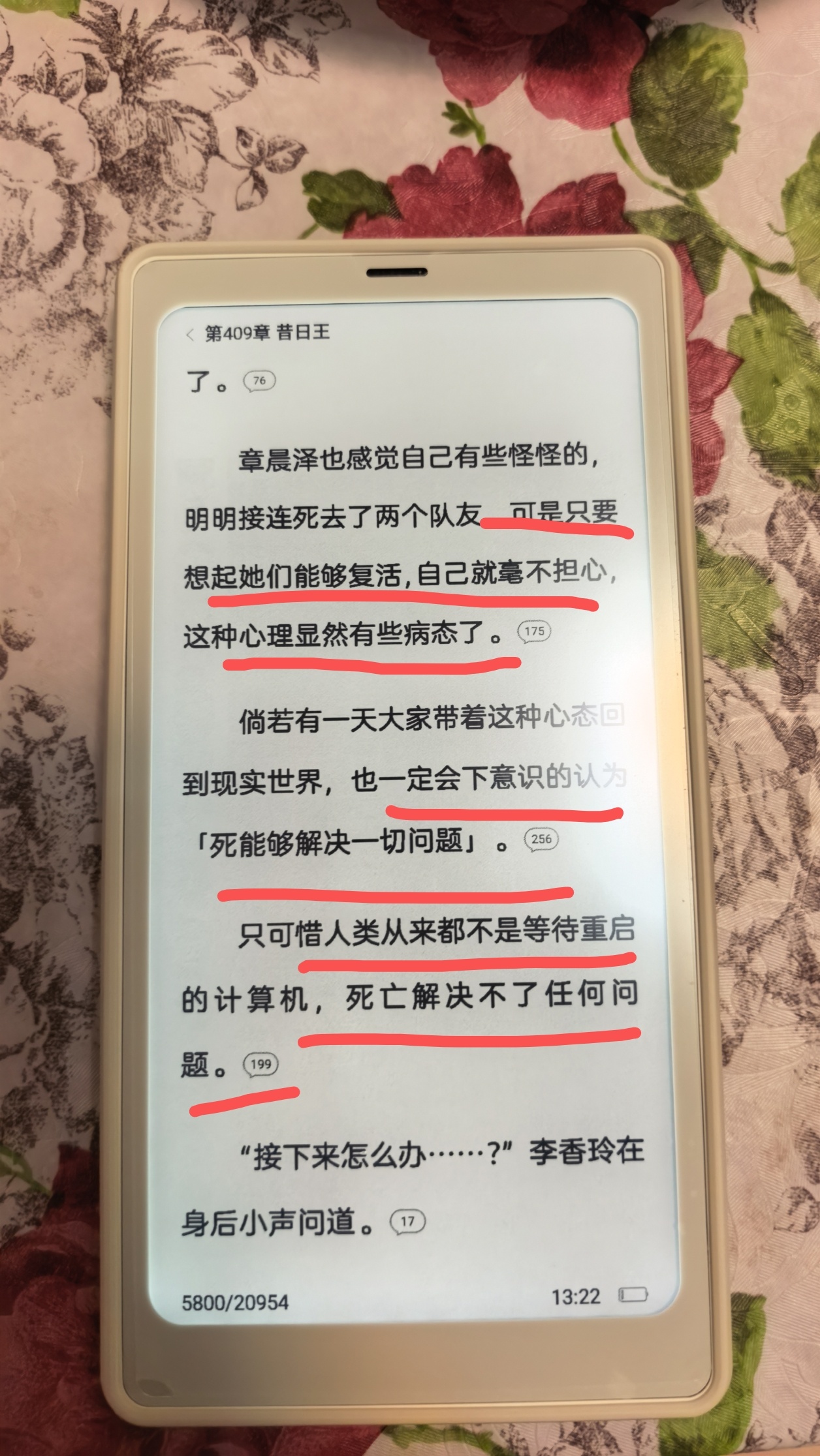 虽然可以无限轮回♾️但还在探讨对死亡的敬畏和对生命的珍视好感➕1 