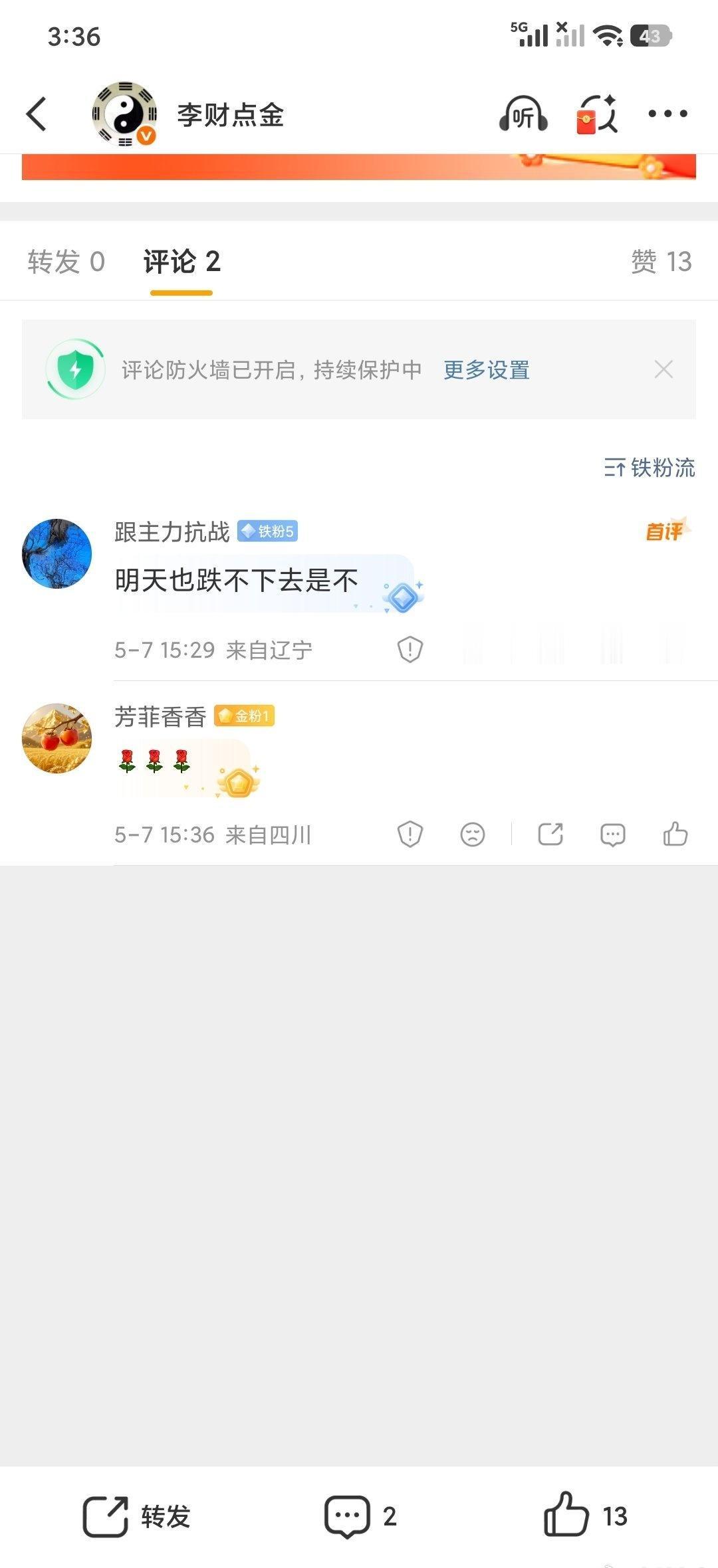 外围好咱还是高开外围不好靠自己靠自己用支撑就行了。是机会。 ​​​