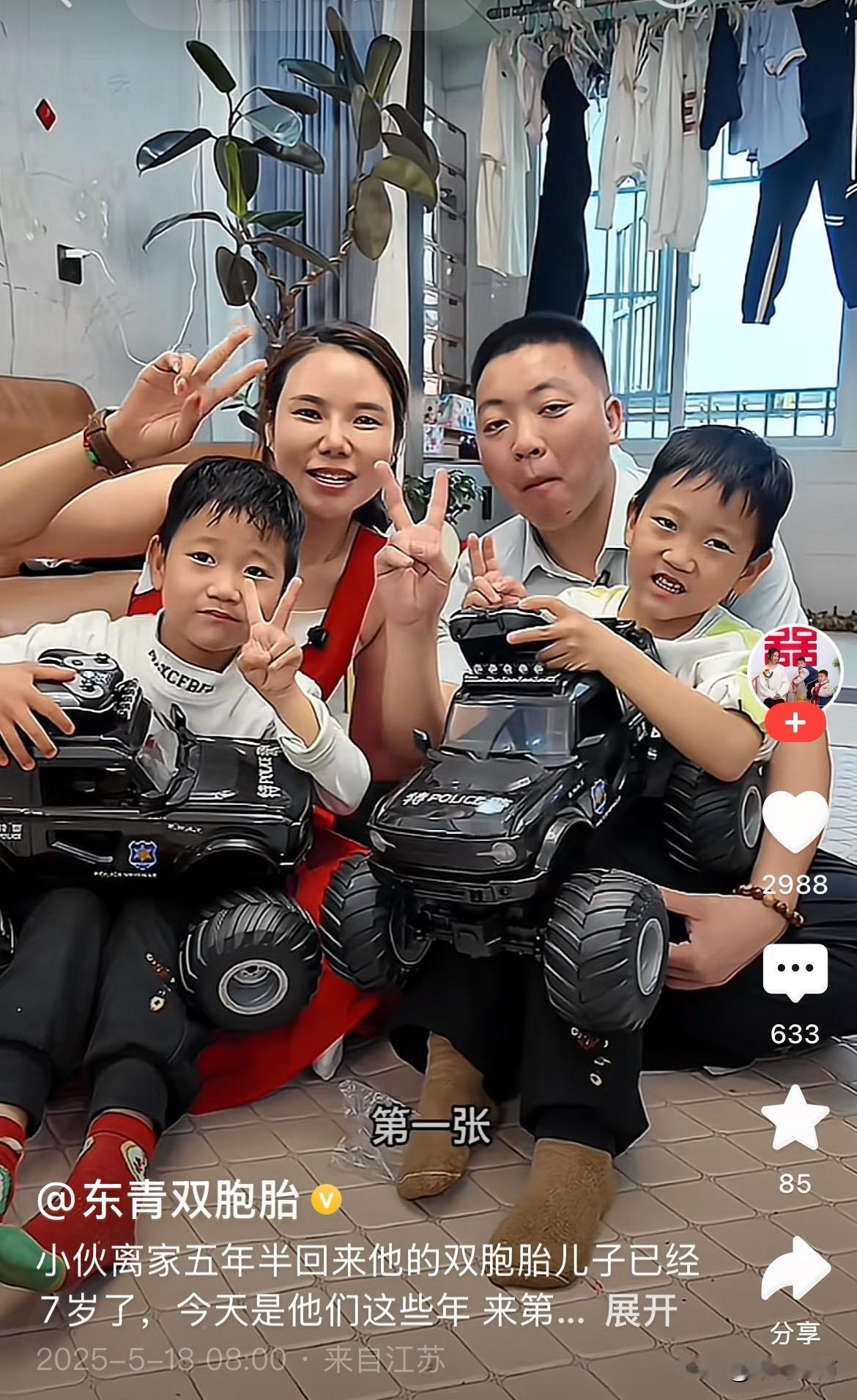 冬青的老公从监狱出来后，见到儿子时的场景着实十分温馨。
     许多人对有坐牢
