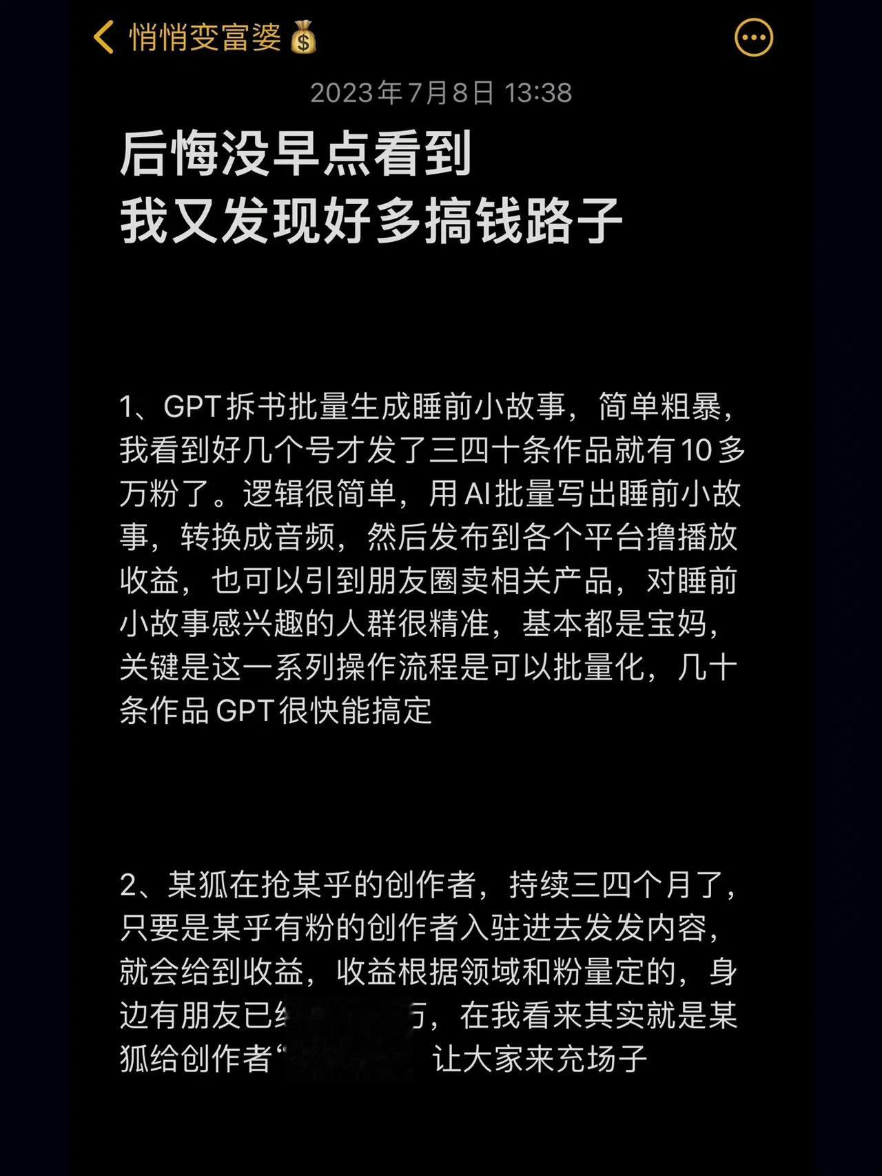 摸鱼的时候发现了好多搞钱野路子