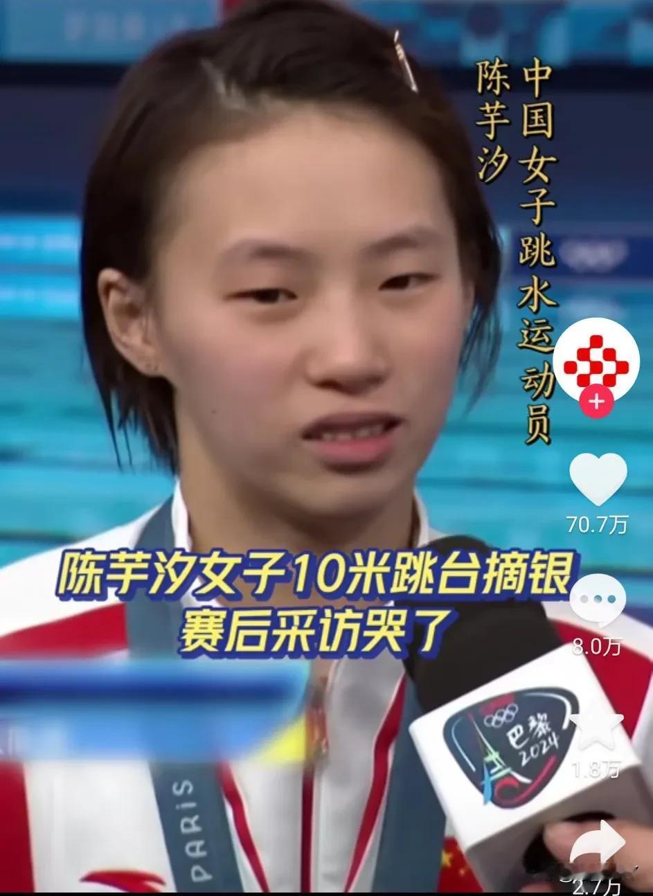 看完跳水决赛，陈芋汐的表情让人心疼一酸，有种既生瑜何生亮的感觉。
关于陈芋汐，不