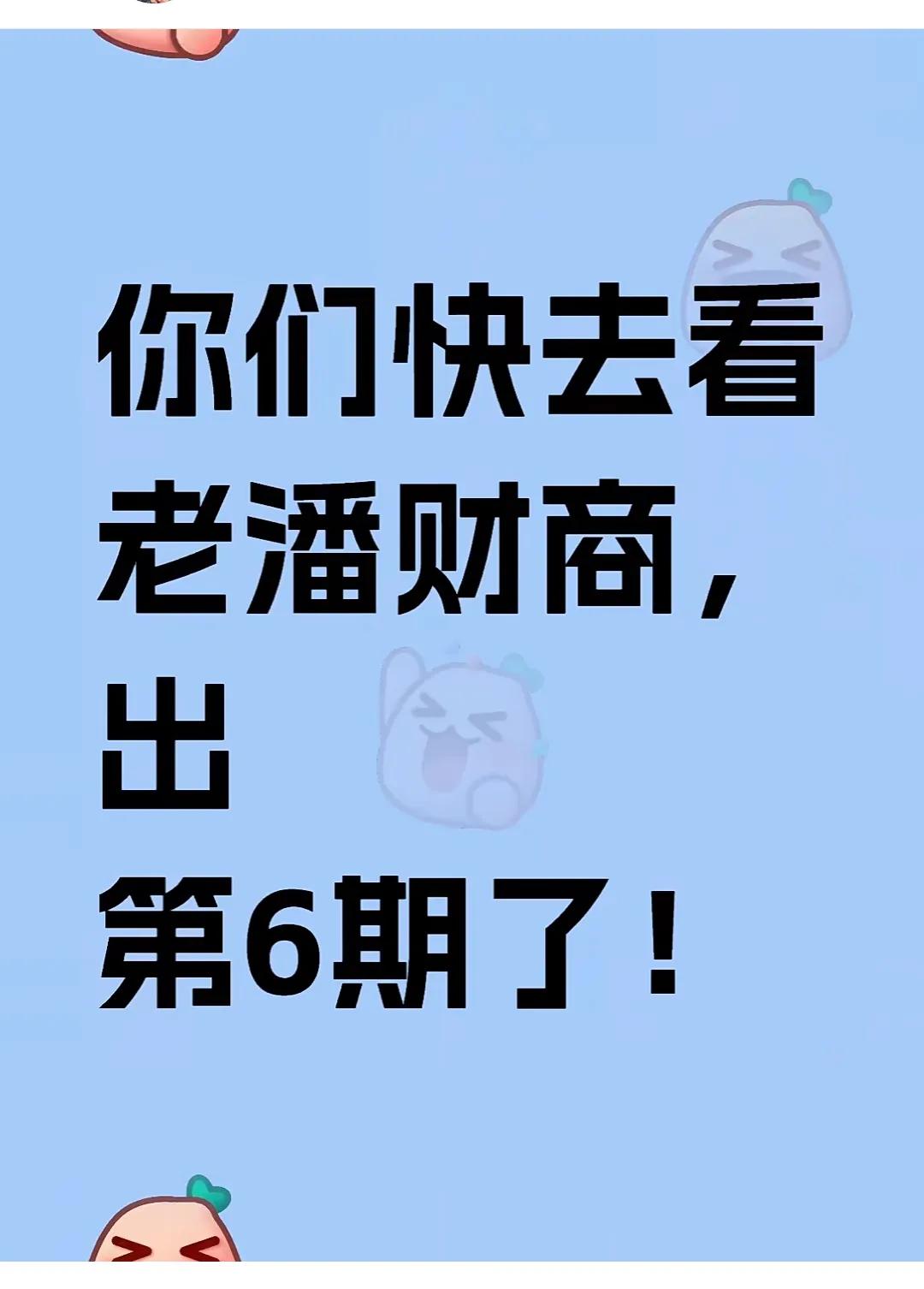 抖音@老潘财商 家里有矿6。
虞书欣爷爷和董小姐梦幻联动上了，交点就是北京科技大