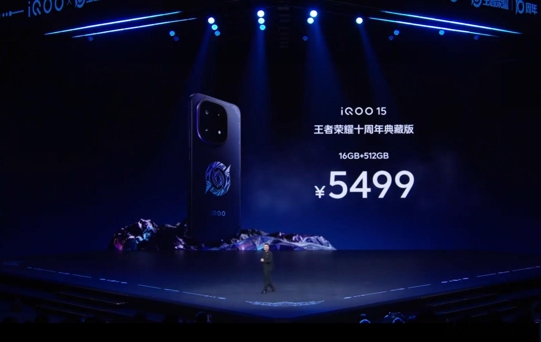 iQOO 1512+256GB 4199元；16+256GB 4499元；12+