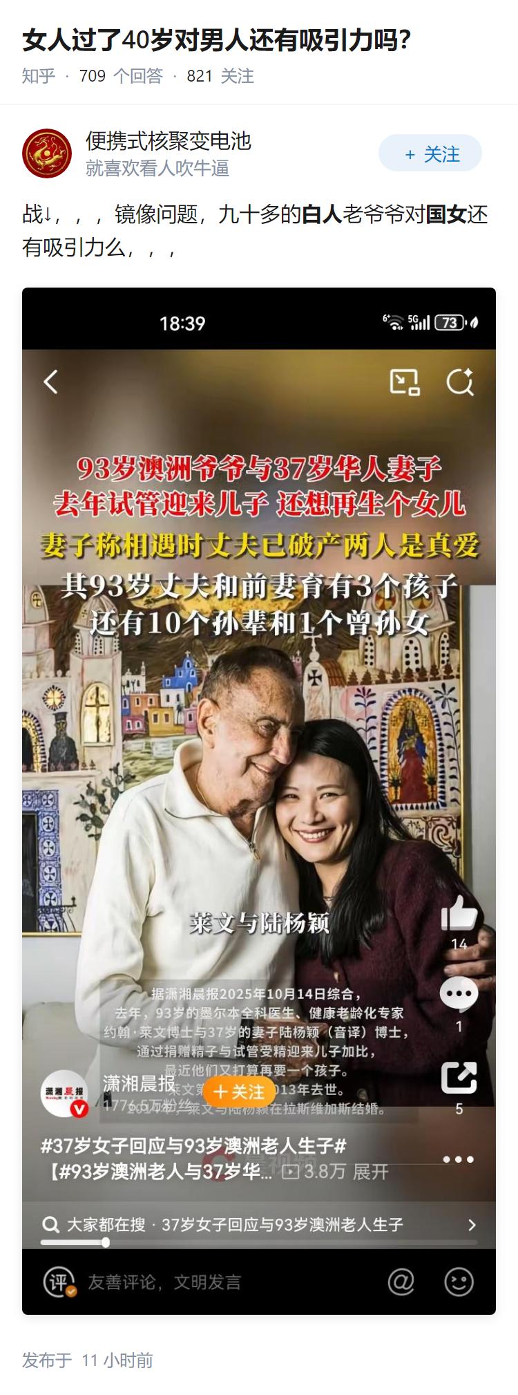女人过了40岁对男人还有吸引力吗？