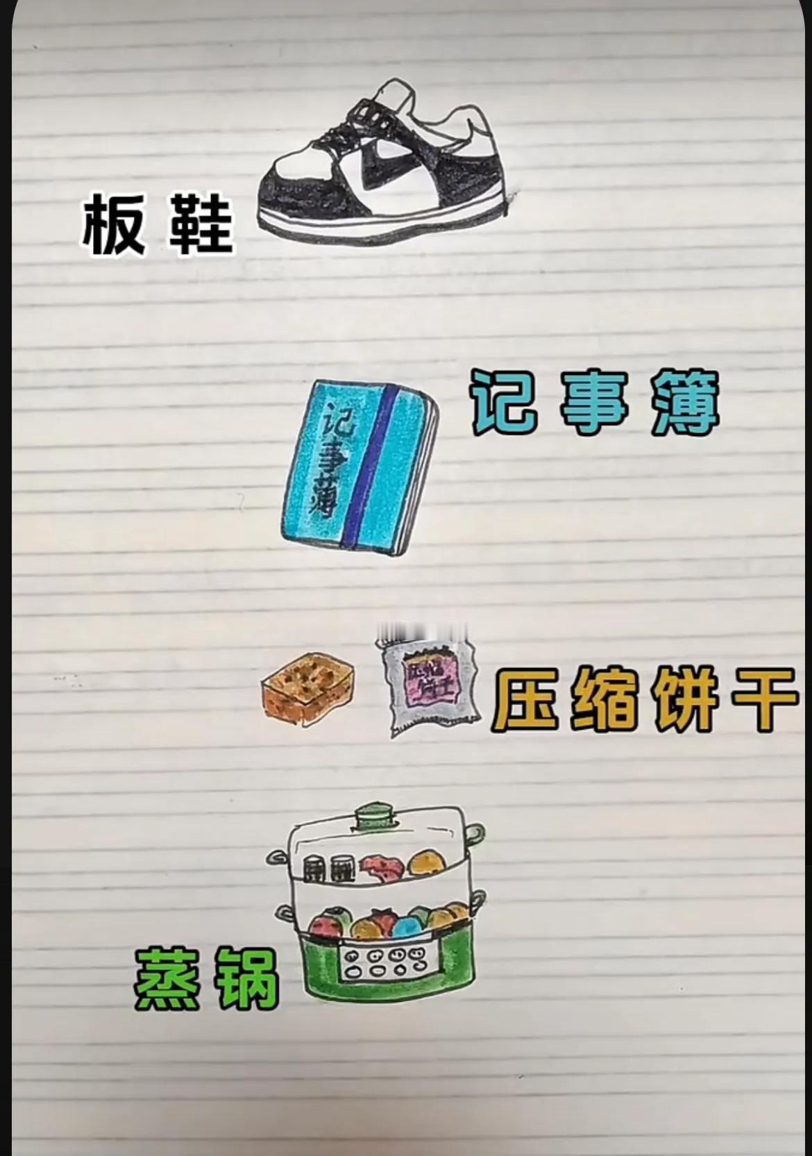 打一成语。