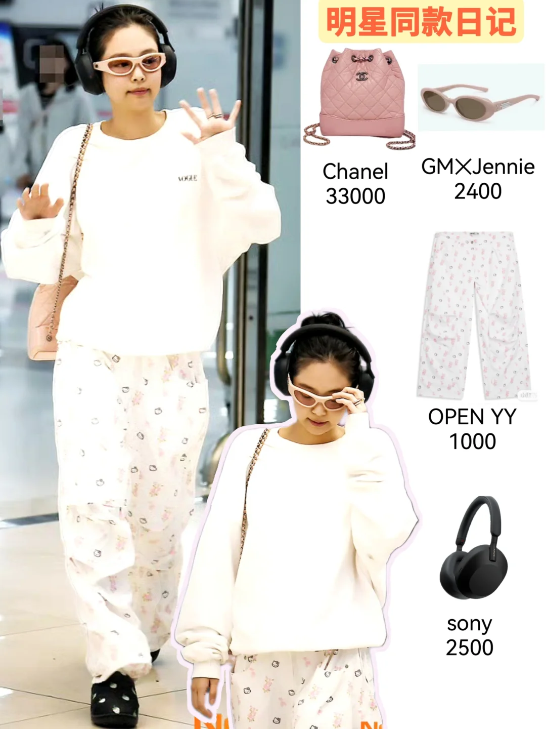 jennie今日机场穿搭，背了个小粉包好粉嫩！