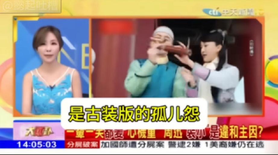 台媒说【如懿传】是古装版的【孤儿怨】

《孤儿怨》是一部国外的惊悚片，讲一对夫妻