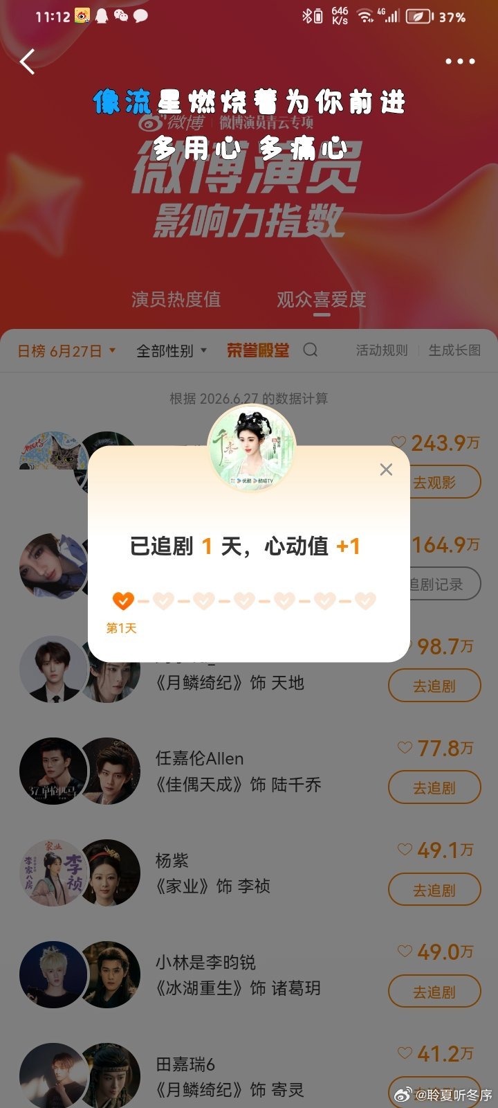 2026.6.27 📚🍊鞠婧祎姜黎非🌸 鞠婧祎千香  专栏 · 小老鼠专属