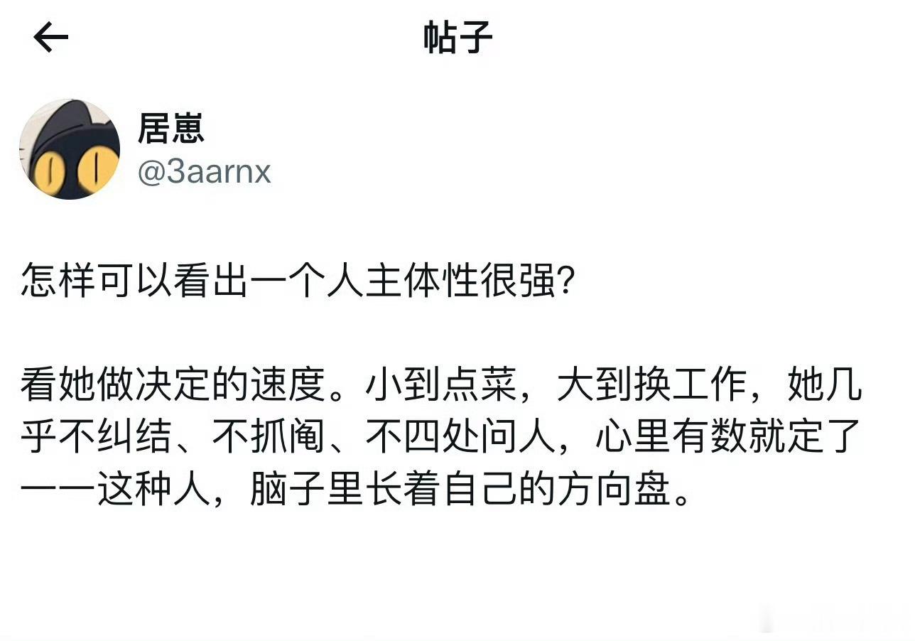 【格局决定定律，能力决定结果】看一个人的定律，最重要的是城府。[赞]被批评不急于