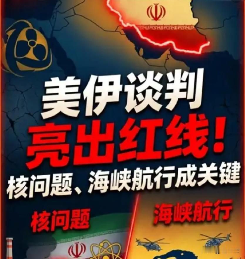 “浓缩铀”俨然成为了美国和伊朗战与和的最大变量。美伊谈判已达成了和平协议的备忘录