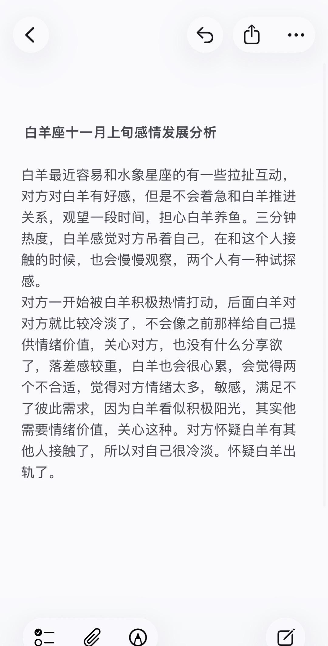 白羊座火象星座心理学塔罗