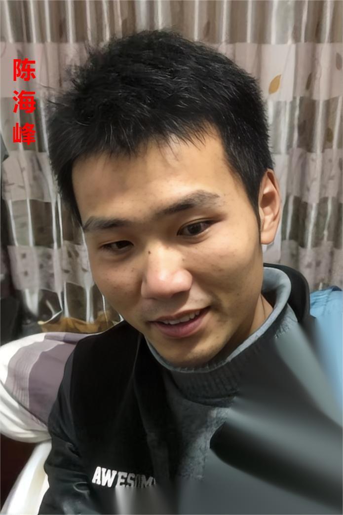 陈海峰：1987年6月27日出生，男，2019年6月6日从家（浙江省金华市磐安县