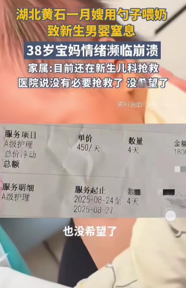 月嫂操作不当致婴儿窒息，宝妈崩溃！医院：没有抢救的必要了！这结果对于一个高龄宝妈