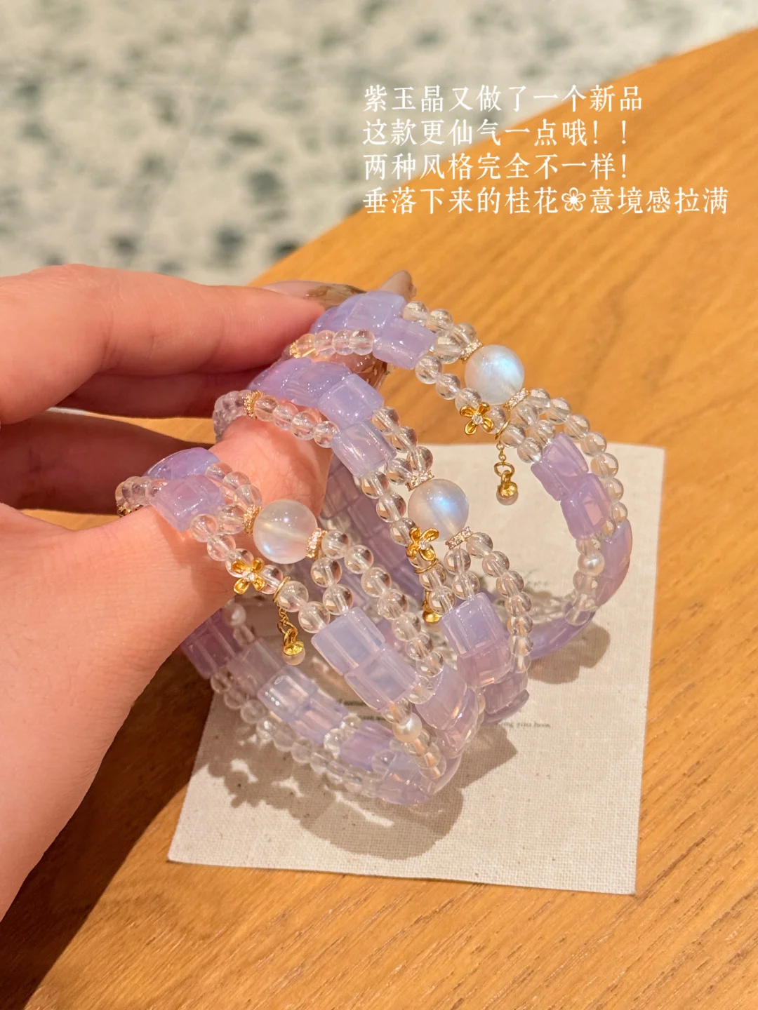 紫玉晶手牌！无法拒绝奶呼呼的芋泥紫！